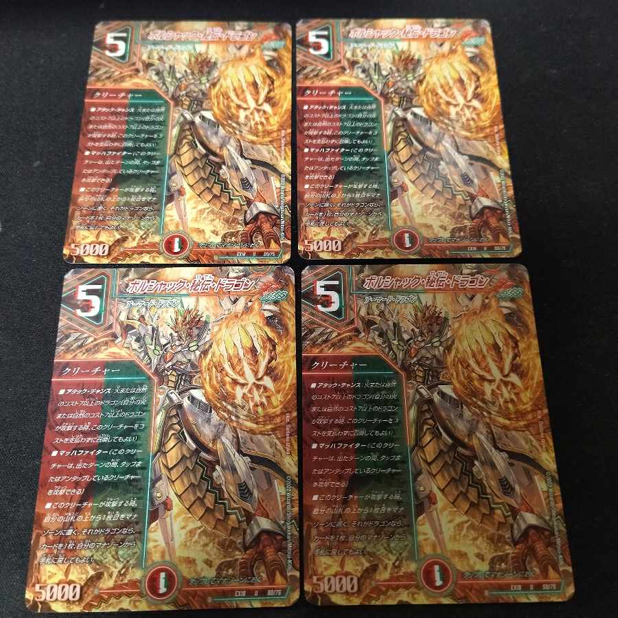 Borshak, Secret, Dragon U 4 copies