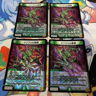 Infel Star Tree VR 7/76