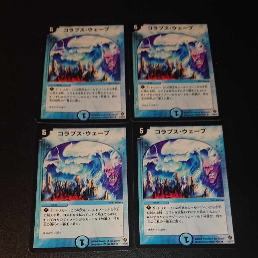 コラプス・ウェーブ R 11/55/Y5 [1325]