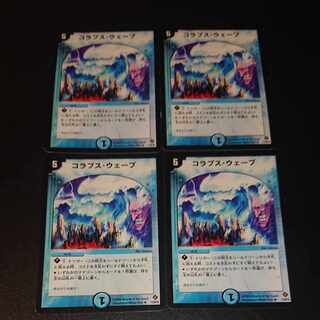 コラプス・ウェーブ R 11/55/Y5 [1325]