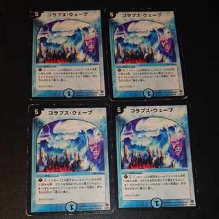 ジャンク コラプス・ウェーブ R 11/55/Y5 [1326]