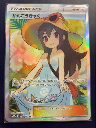 Sightseer SR 192/173