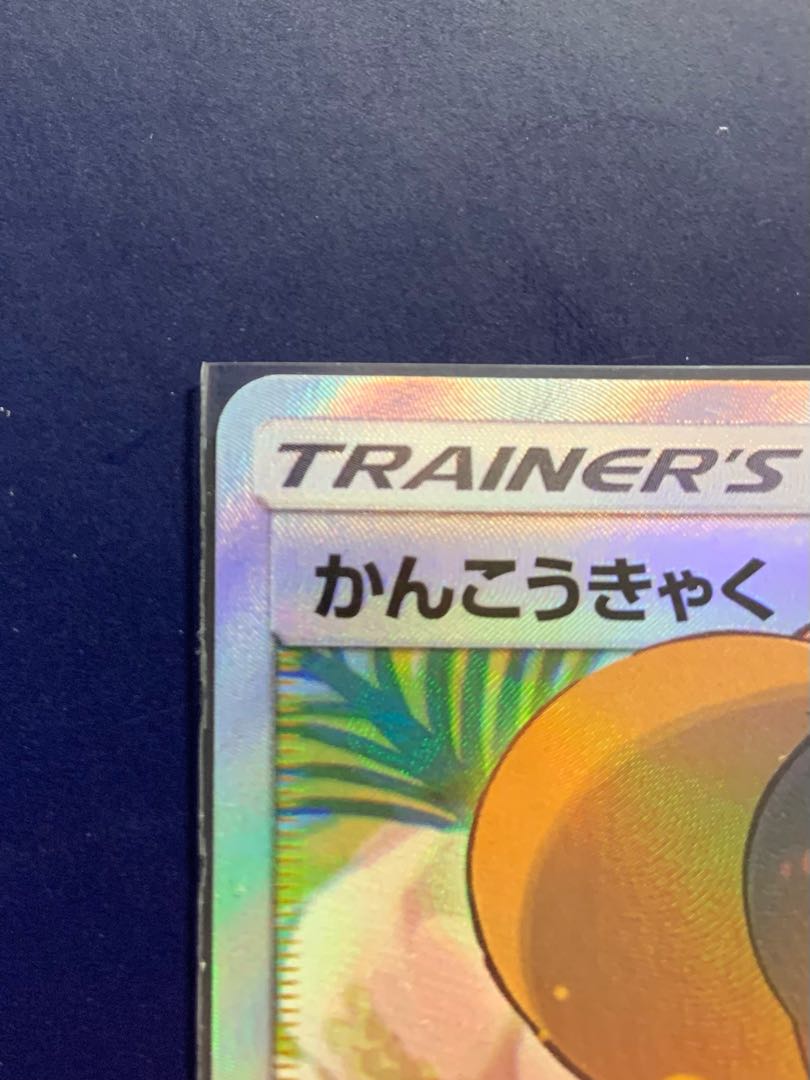 Sightseer SR 192/173