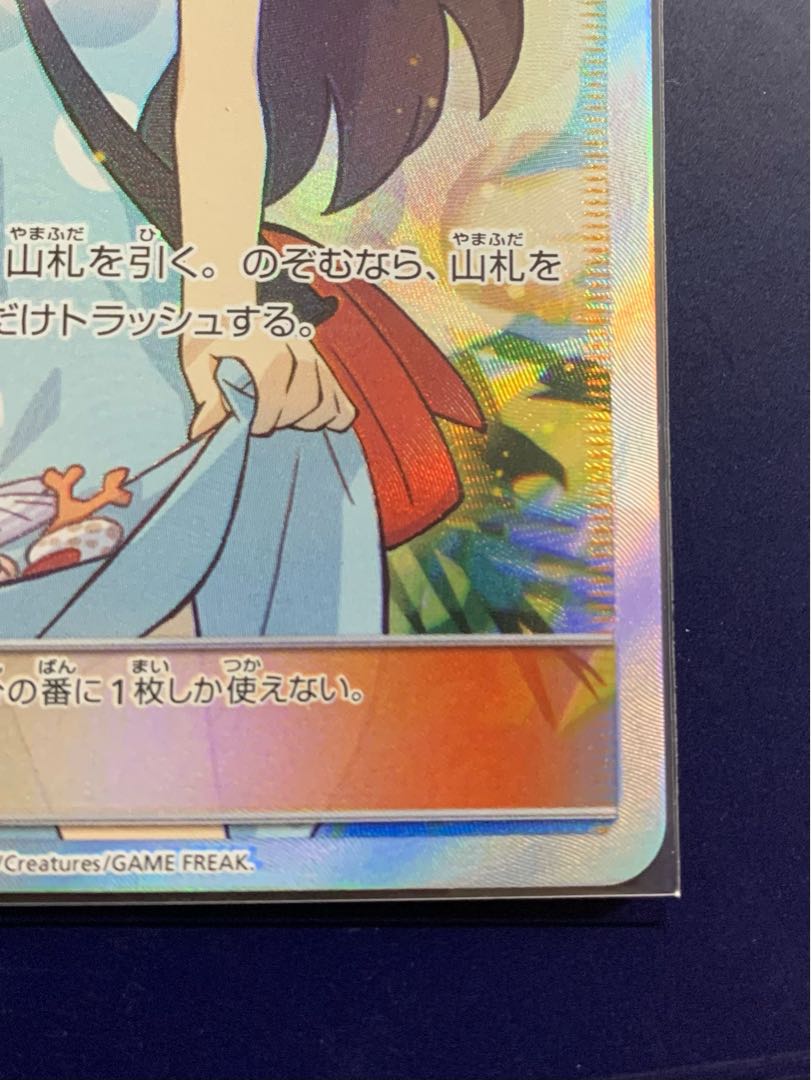 Sightseer SR 192/173