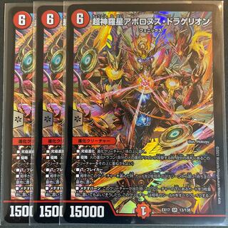 Psychic Shinra Star Apollonus Dragellion SR 13/138