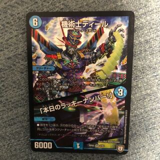 The Mechanic Deal｜"Today's Chansey Number! VR 3/93