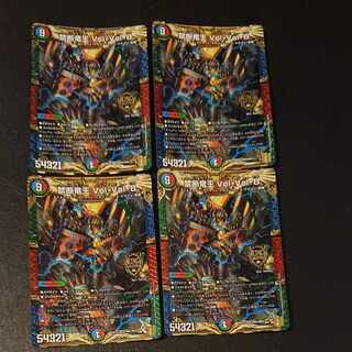 Forbidden Dragon King Vol-Val-8 KGM KM2/KM3 [1327].