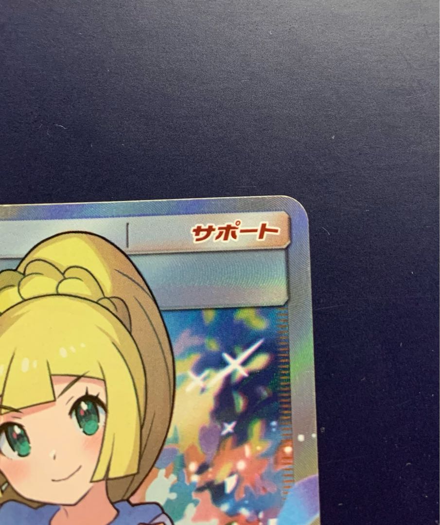 リーリエ SR がんばリーリエ SR 119/114