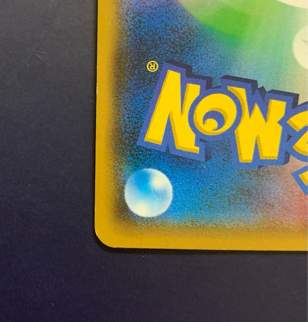 リーリエ SR がんばリーリエ SR 119/114