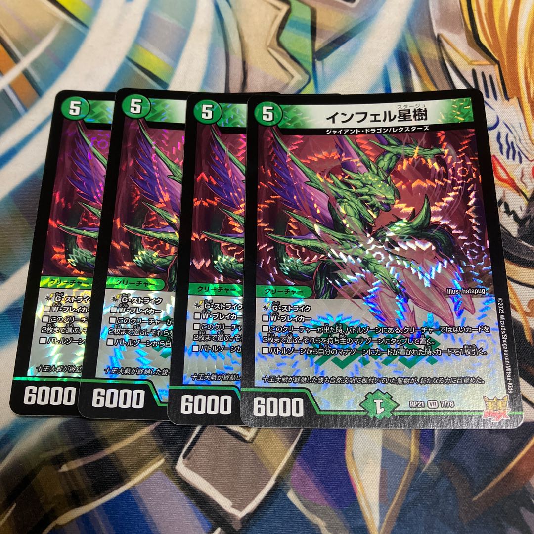 Infel Star Tree VR 7/76