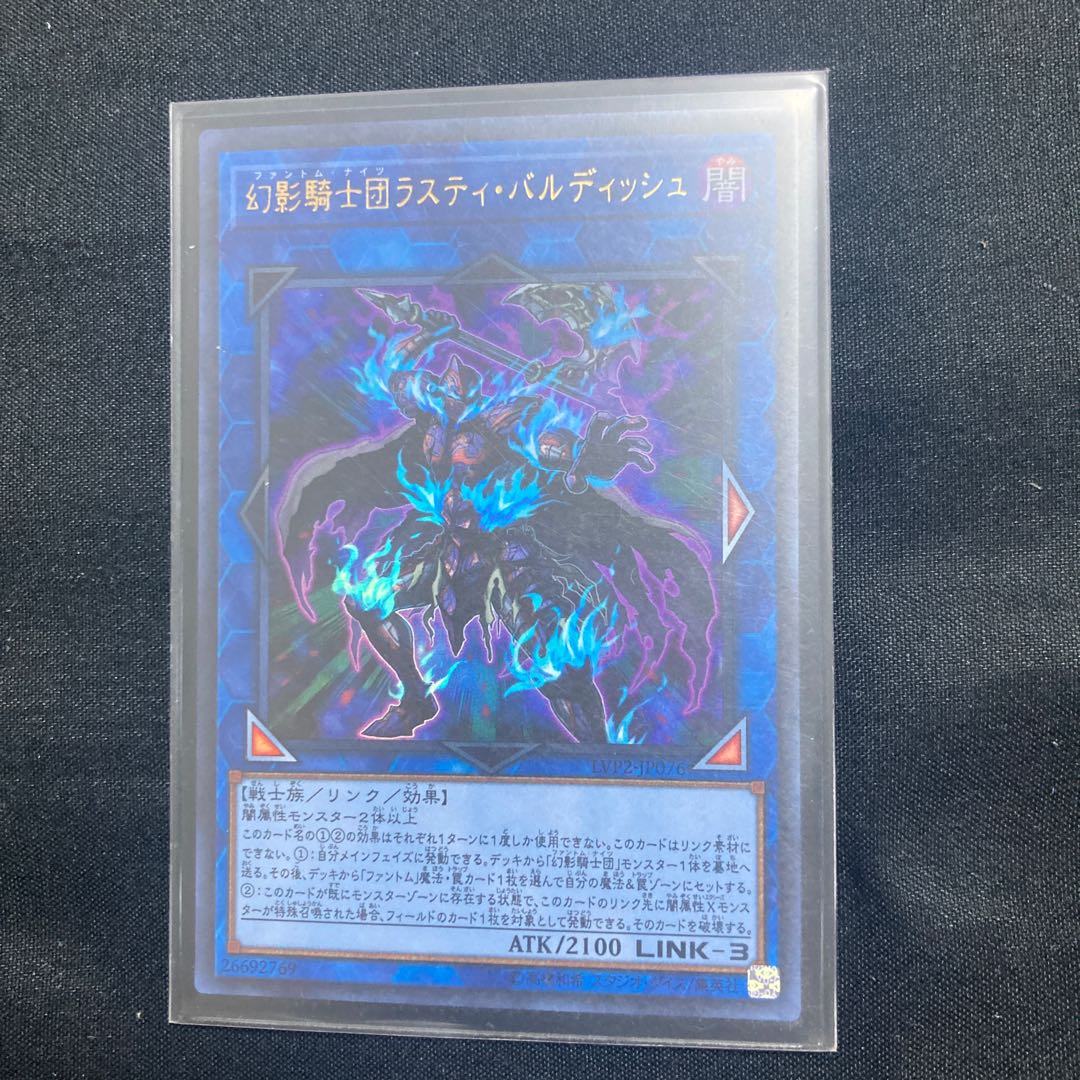 The Phantom Knights of Rusty Bardiche Ultra Rare JP076