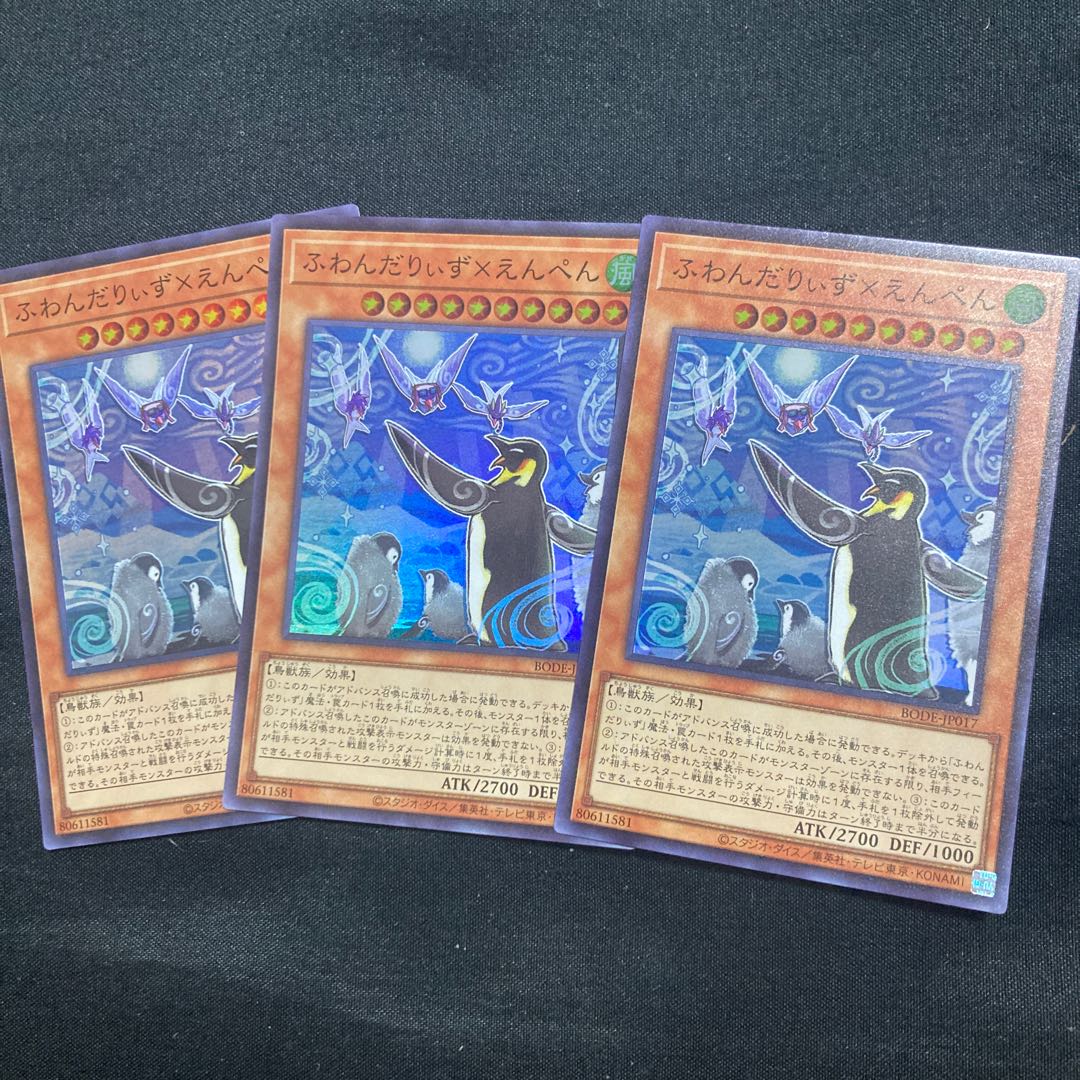 Floowandereeze & Empen Super Rare JP017