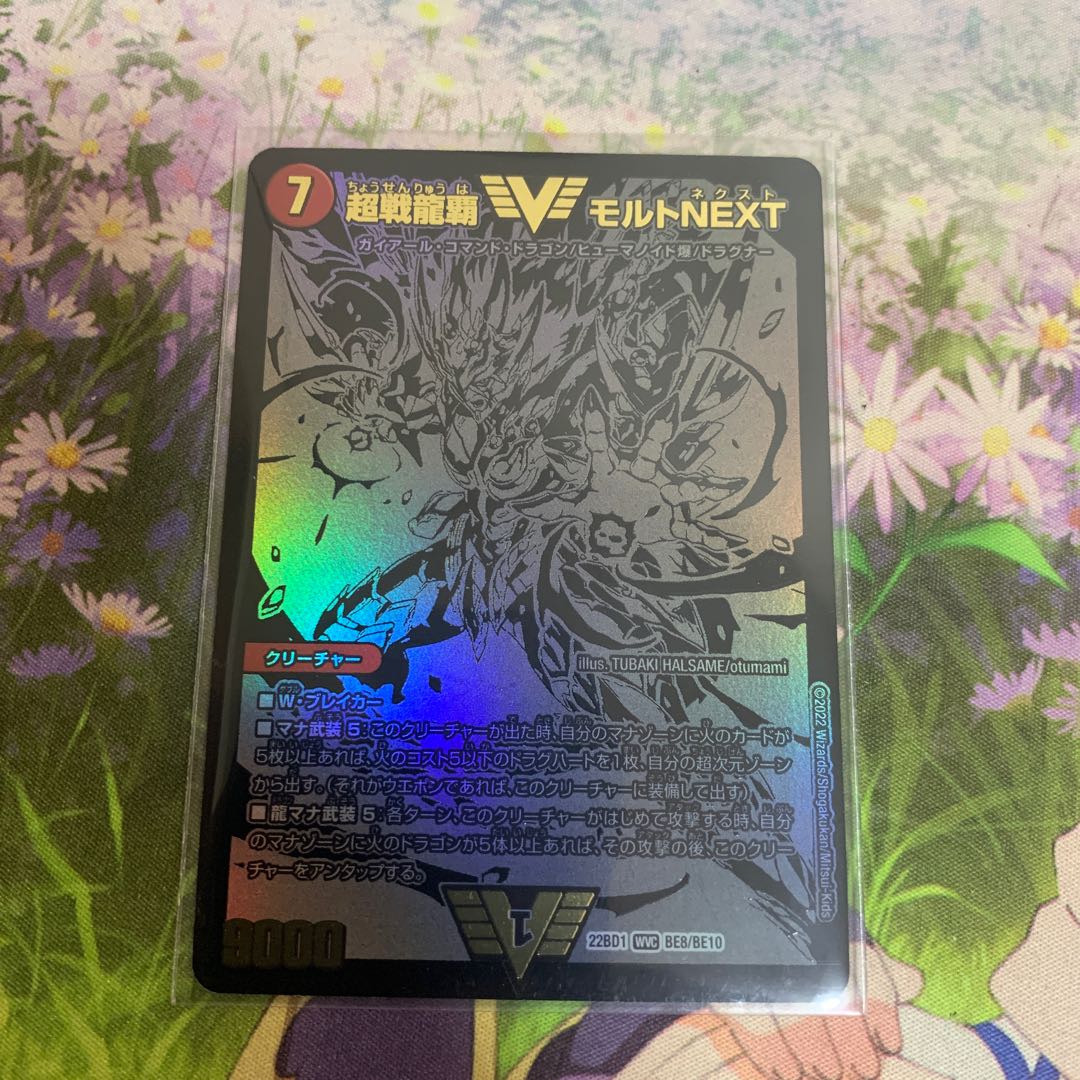 Psychic Senryu Ha Malt NEXT