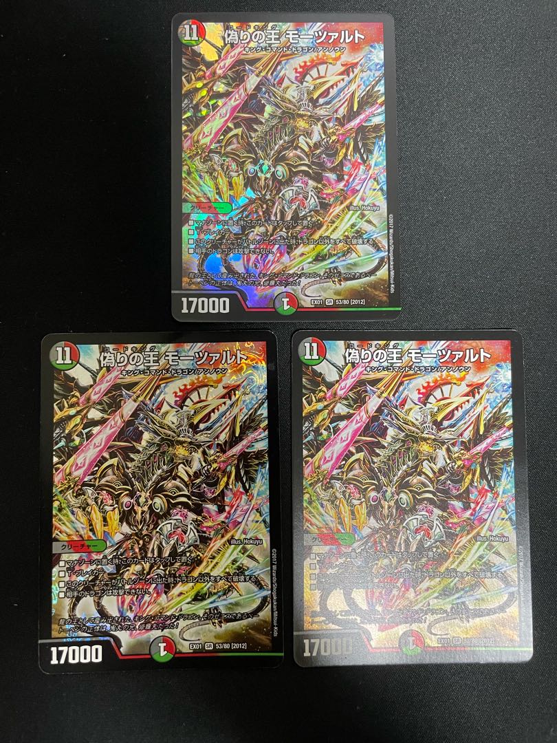 Mozart, King of Jilt SR 53/80 [2012].