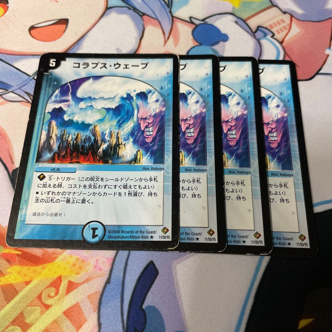 コラプス・ウェーブ R 11/55/Y5