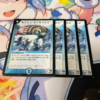 Senju Splash R 18/110/Y6