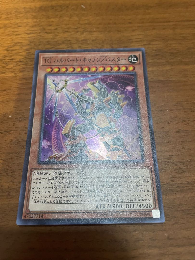 T.G. Halberd Cannon/Buster Super Rare JP012