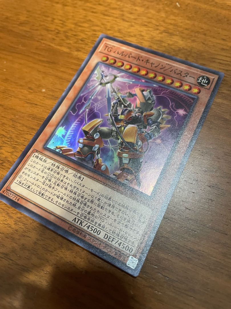 T.G. Halberd Cannon/Buster Super Rare JP012