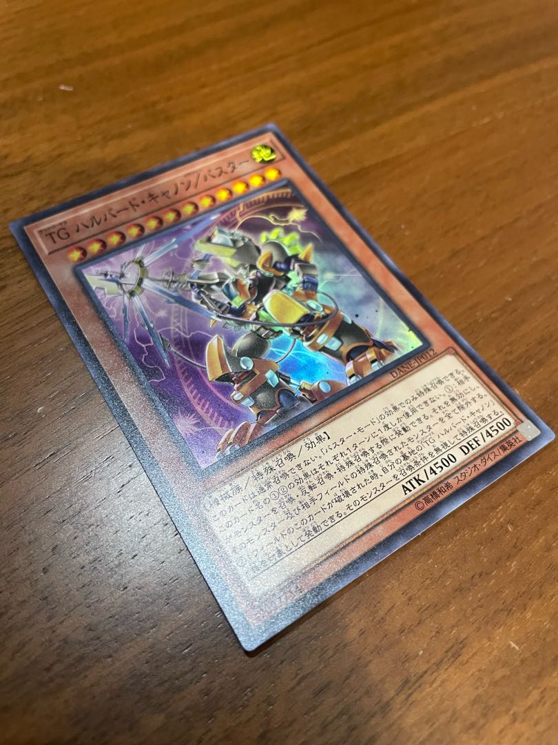 T.G. Halberd Cannon/Buster Super Rare JP012