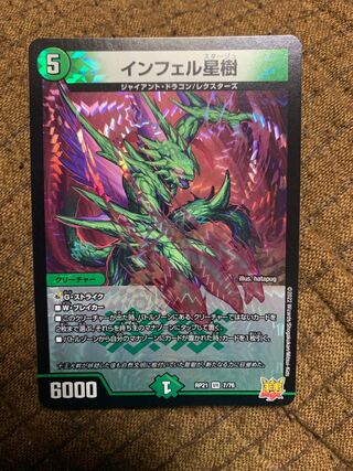 Infel Star Tree VR 7/76