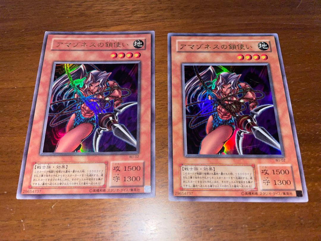 Amazoness Chain Master Ultra Rare 02 Set of 2