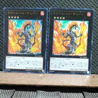 Popotan] Yu-Gi-Oh! 7227 Lavalval Chain Ultra 2 copies