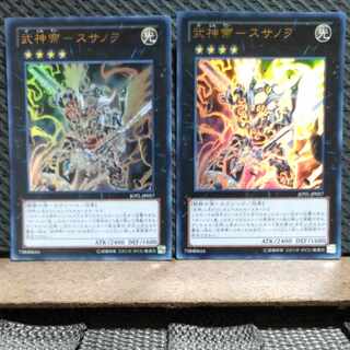 【ぽぽたん】遊戯王  3978 武神帝-スサノヲ ウルトラ  2枚