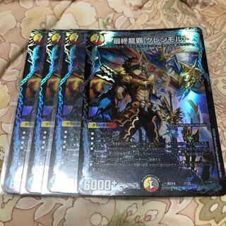 Final Ryuha Glen Malt 7/25