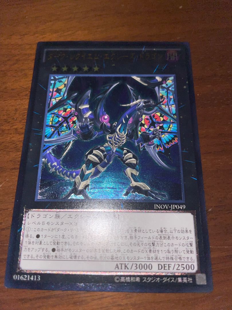Dark Requiem Xyz Dragon Ultimate Rare JP049