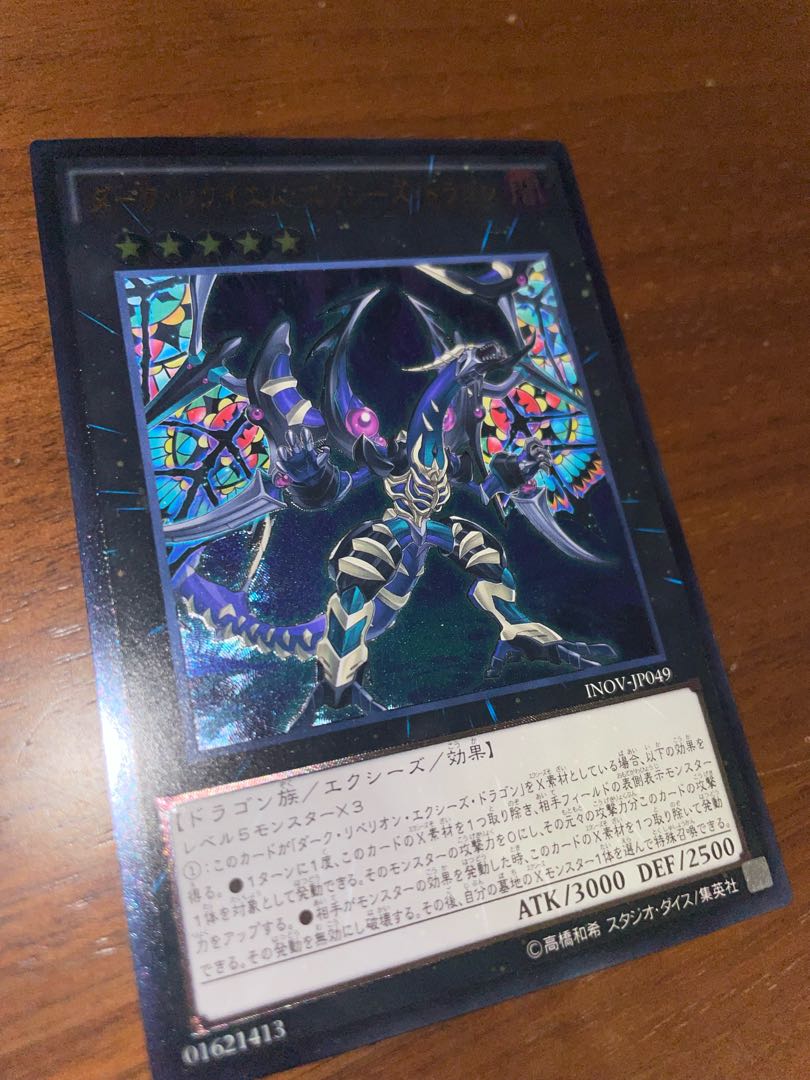 Dark Requiem Xyz Dragon Ultimate Rare JP049