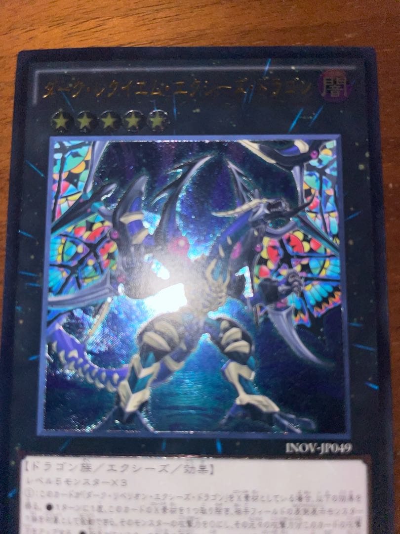 Dark Requiem Xyz Dragon Ultimate Rare JP049