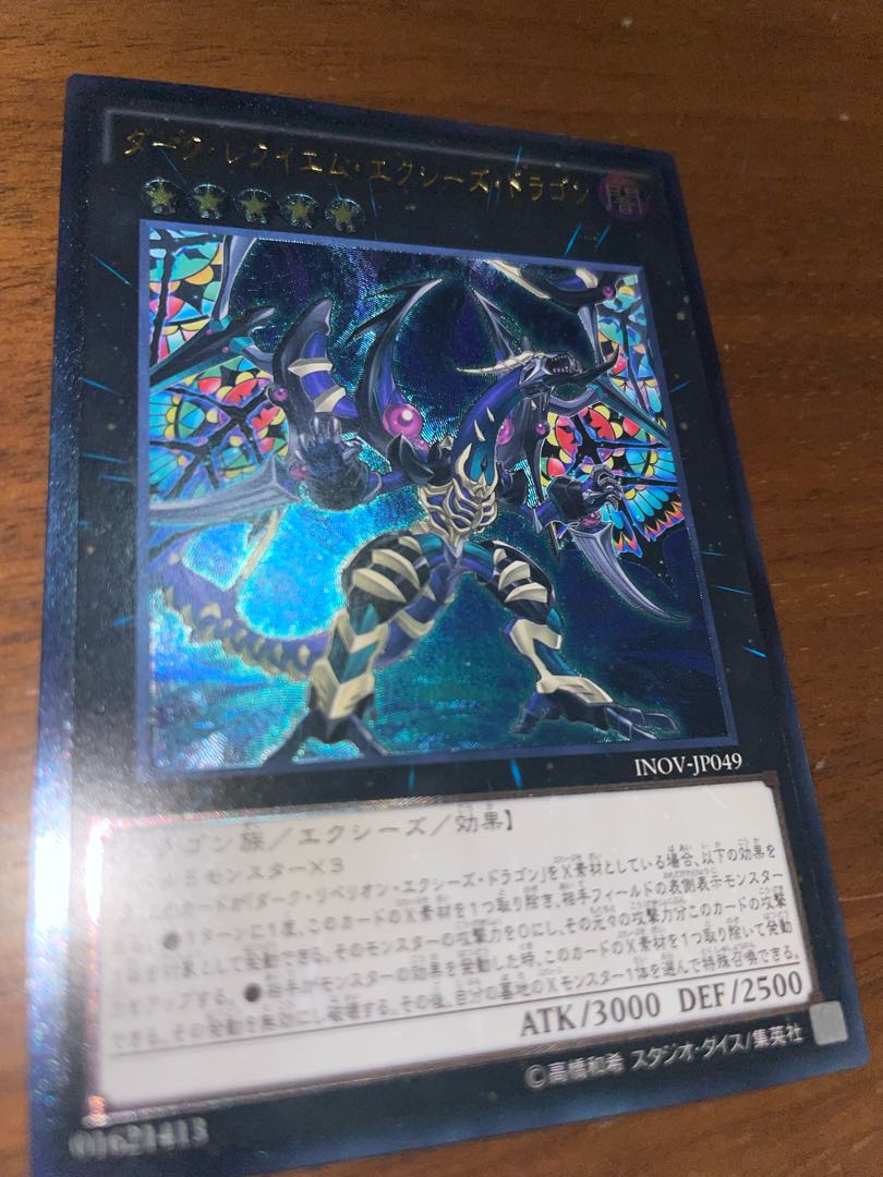 Dark Requiem Xyz Dragon Ultimate Rare JP049