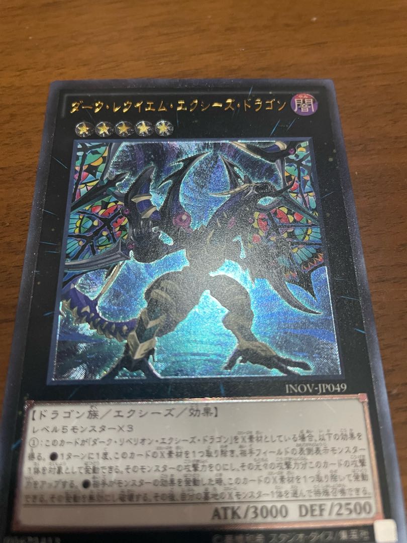 Dark Requiem Xyz Dragon Ultimate Rare JP049