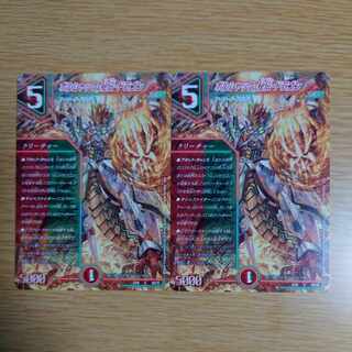 Borshak's Secret Dragon U 50/75