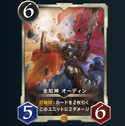 Omniscience God Odin (no spi.