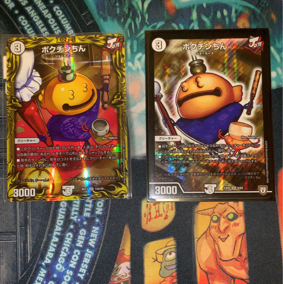 Pokuchin Chin SR 9/84