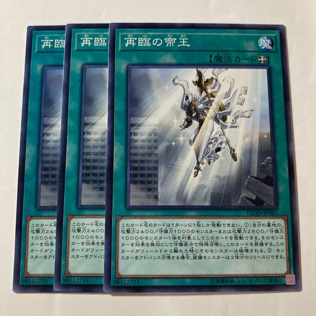 Restoration of the Monarchs $831