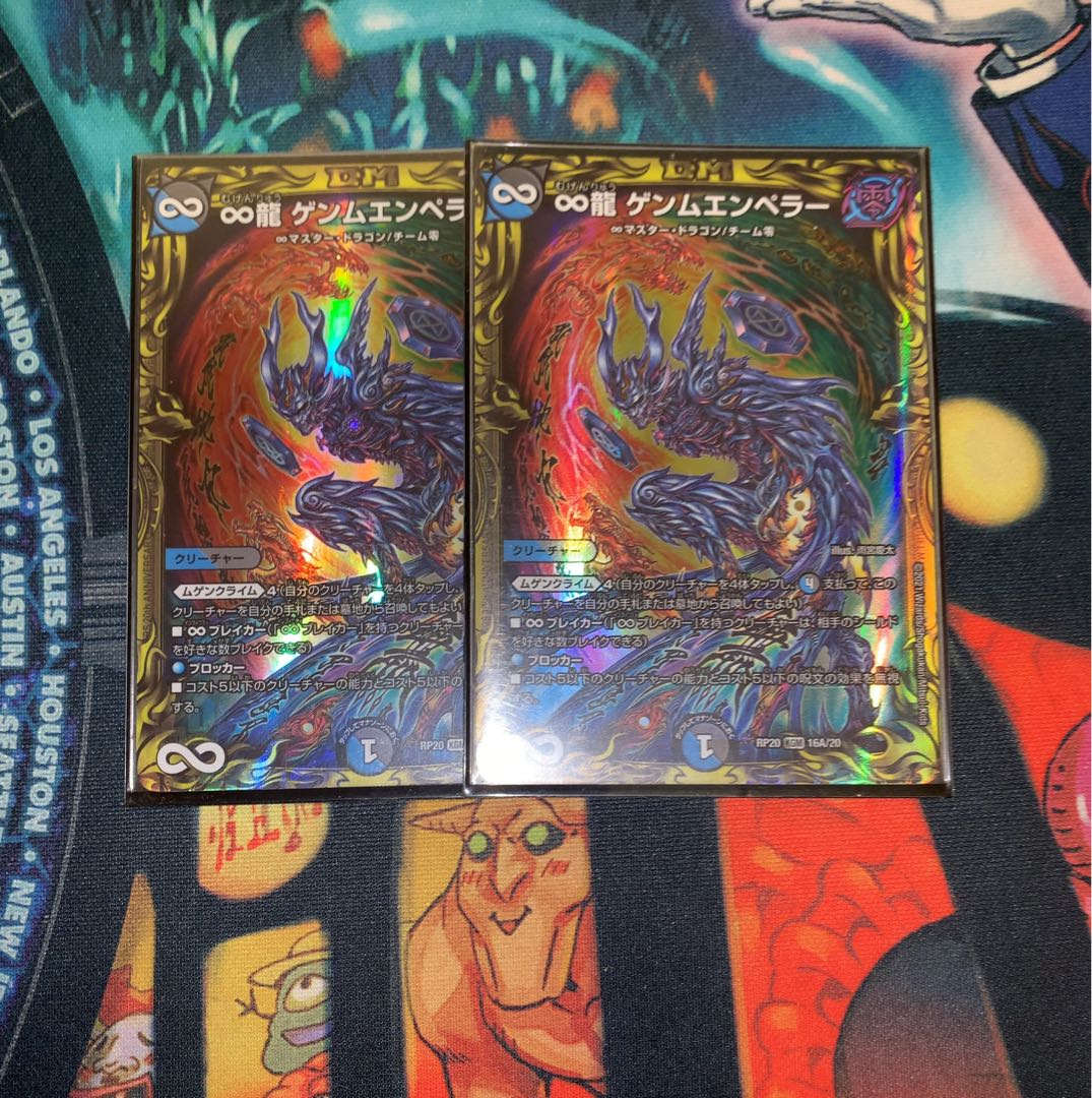 ∞龍 ゲンムエンペラー(20thレア仕様) KGM 16A/20