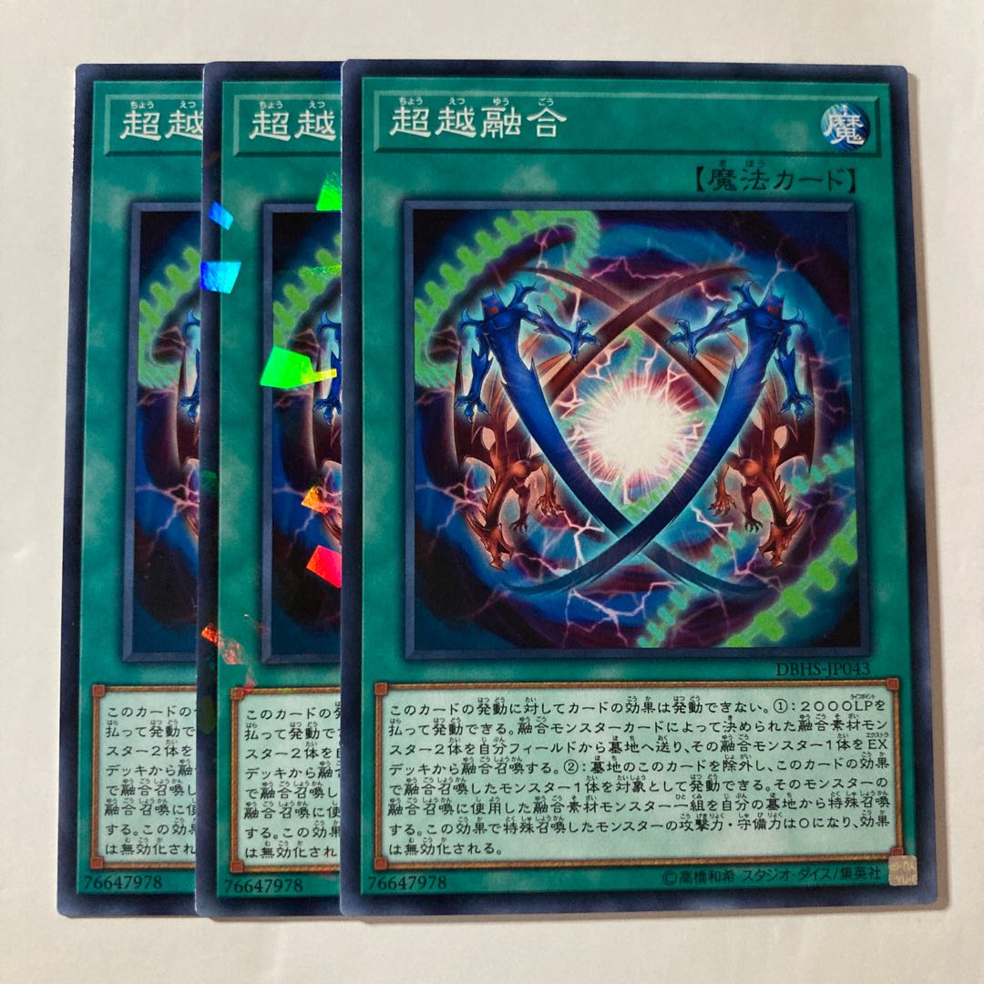 Ultra Polymerization $832