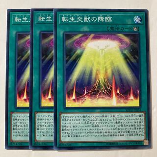 7369 Rise of the Salamangreat $837