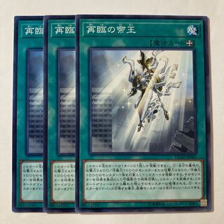 Restoration of the Monarchs $838