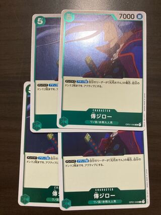 Volkner Low One Piece Card