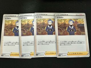 Shimaboshi 4-piece set