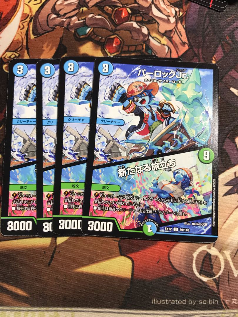 Parlock Jr.|A New Journey U 59/110