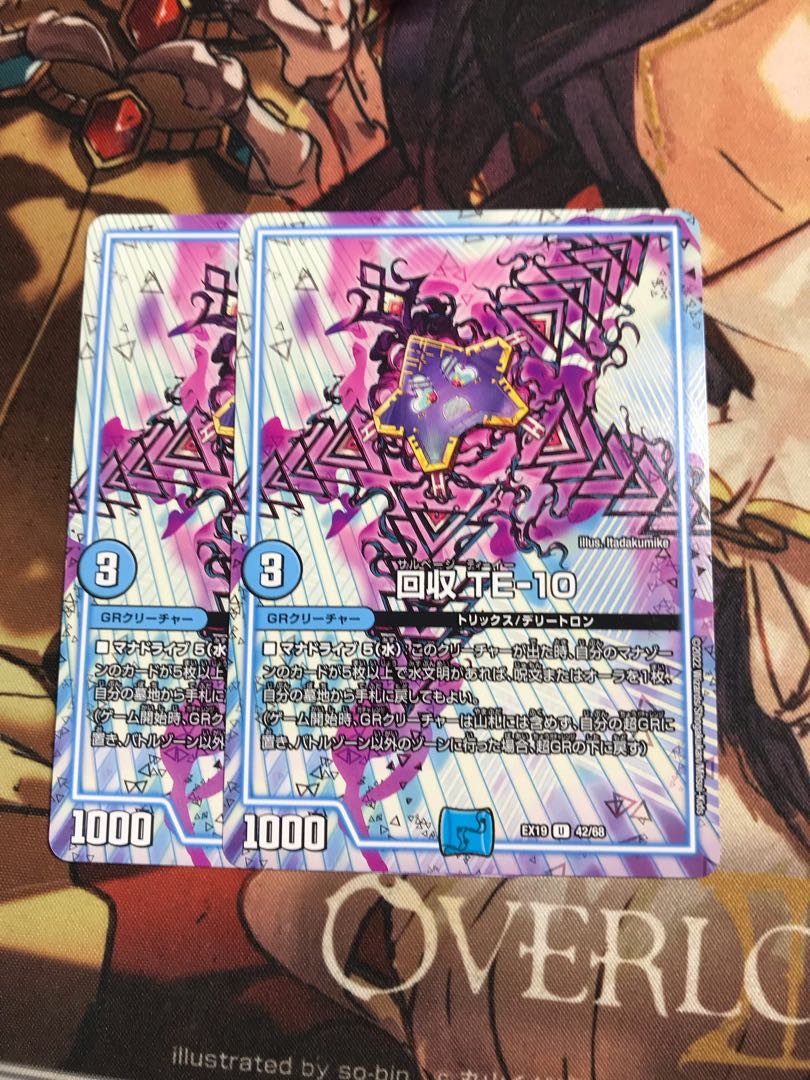 Reclaim TE-10 U 42/68