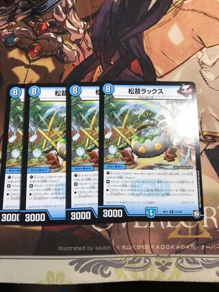 Matsukorix Lux R 17/102