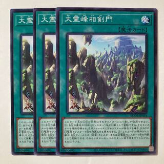 7374 大霊峰相剣門 ノーマル JP054