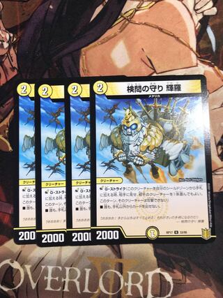 The Forceful Checkpoint Defense Terra U 33/95