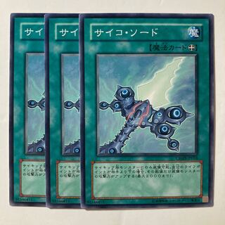 7375 サイコ・ソード ノーマル JP054