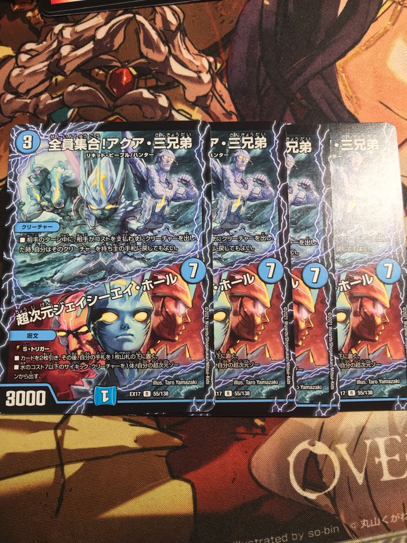 All together! The Three Aqua Brothers｜Psychic Dimensions J.C.A. Hall R 55/138